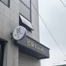 동산한의원 | 리아위드알포유 | 익산아토피관리 | 20년 아토피환자의 찐추천 재방문의사 100%