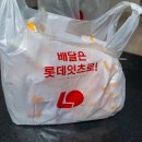 롯데리아 금천점 | 롯데리아 김치불고기버거 가격 에그 추가 요기요 배달 후기