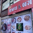 가연양꼬치,훠궈 이미지