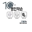 명인약손 이미지