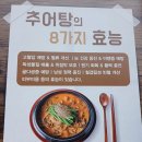 낙안남원골추어탕
