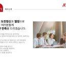 제이엠에코 이미지