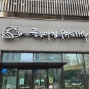 보람동_세종우체국 옆 | [세종/보람동] 좋은아침페스츄리 세종보람점 메뉴추천 내돈내산 솔직후기(주차, 할인정보)🥯🥐☕️