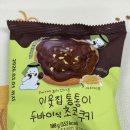 씨유(CU) 오산신한점 | [과자] ❝이웃집통통이 두바이식초코쿠키❞ CU 편의점 두쫀쿠 두바이쿠키 씨유 내돈내산 후기