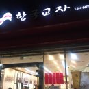 나루터로10길 3 이미지