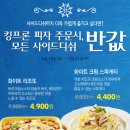 피자킹 이미지