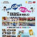 혁신꿈나무태권도 이미지