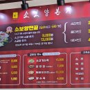 소보양본가 이미지