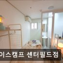 베이스캠프센터필드점