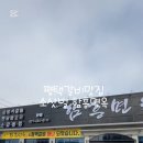 소삿벌함흥면옥 이미지