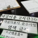 창녕 부곡온천 가족탕 삼성온천호텔 대실 후기