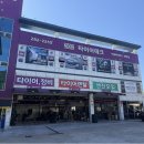 타이어테크정비 송내점 | 포항엔진오일 경정비 및 휠얼라인먼트 정밀 세팅 믿고 맡기는 : 타이어테크 포항점
