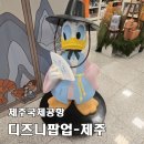 와치 휘트니스 | [디즈니팝업 - 제주] 제주 여행 첫 코스, 공항에서 만난 디즈니(26. 5. 5. 어린이날까지)