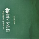 시화림 Daum카페