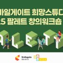 주화건설㈜ 이미지