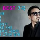 지중해 外 / 박상민 노래모음 BEST 7곡 이미지