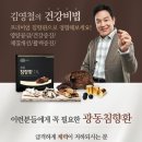 홍삼산삼천국