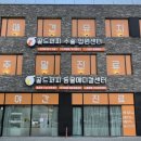 골드퍼피동물병원 공릉점 이미지