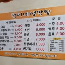 덕이네생막창