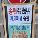 황해떡집 이미지