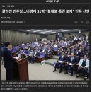 비명계 의원들끼리 단독으로 불체포 특권포기 선언! (31명 꼭 기억하세요) 이미지