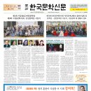 2024년 6월 26일 한국문학신문(제648호) 이모저모 이미지