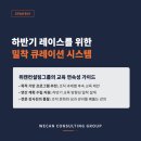 탑인사컨설팅