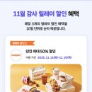 이마트24 대현시티프라디움점 | T멤버쉽 베스킨라빈스 쿼터 30%할인 후기, 11월 고객감사제