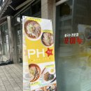 포이누