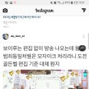 보이루는 모자이크 안 하지만 동일범죄 동일처벌은 모자이크 이미지