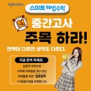 삼정자중학교 이미지