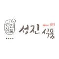 성진종합식품 이미지