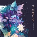 모퉁이집 이미지