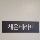 미르테라피