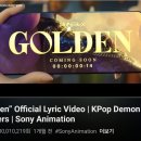 케이팝 데몬 헌터스 “Golden” 유튜브 2억뷰 달성 이미지