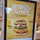 통통버거 이미지