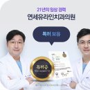 연세좋은치과기공소 이미지