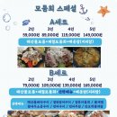 강화도맛집 보광호 강화도회집 솔직후기