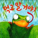 와글와글 책 놀이터 이미지