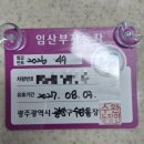 수완건강생활지원센터 | 광주 광산구 임산부등록 '수완건강생활지원센터' | +차량등록 (배우자명의 장기렌트카)