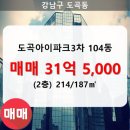 도곡2-104 이미지