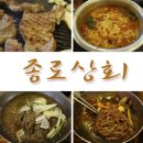 종로상회(모현점) 이미지