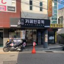 카페인중독울산 - 울주군 서부1길 8 | 카페인중독울산