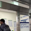 호남권역재활병원 | #장애인 보조기기 신청방법 #광주광역시 보조기기센터 in호남권역재활병원 #실시간