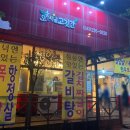 오송시골고깃간
