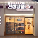 223 | 다산동 애견용품 견생냥품 다산현대캠퍼스몰점 위치.가격.시간.후기