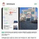 진피순대 - 전주시 덕진구 만성중앙로 53-46 | 진피순대