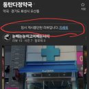 동탄다정약국 이미지