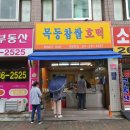 목동찹쌀호떡 이미지
