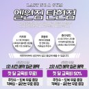 (주)엘원